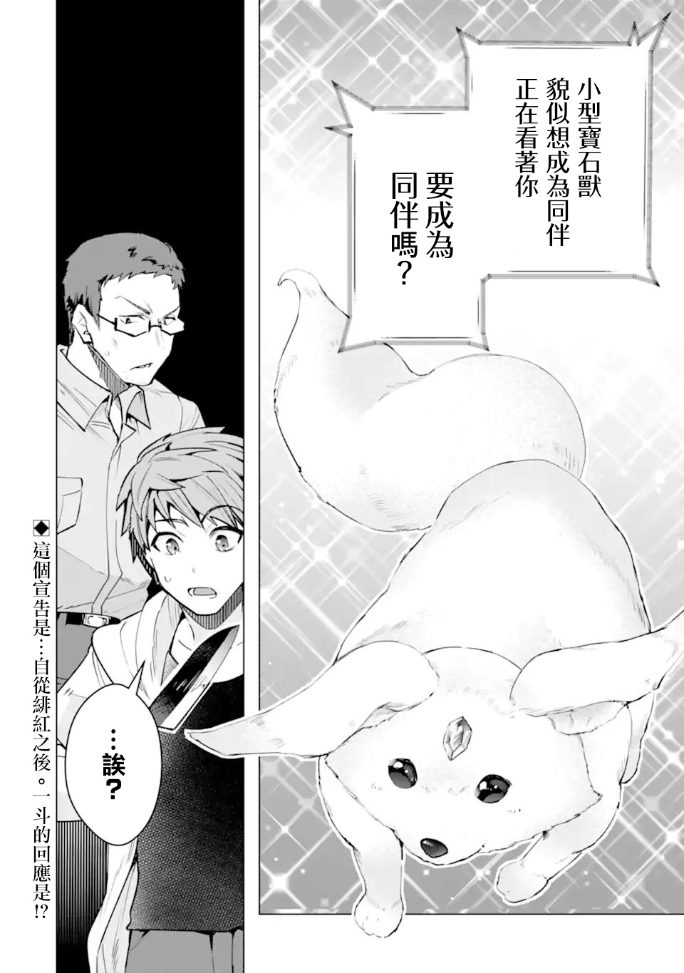 第30话54