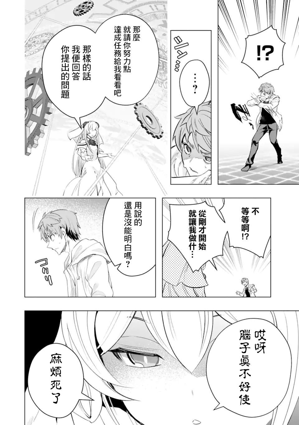 第30话6