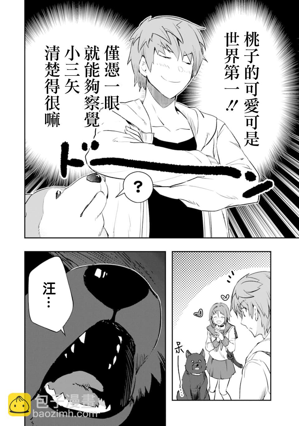 12话23