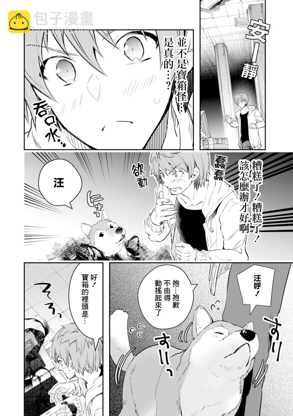 12话3