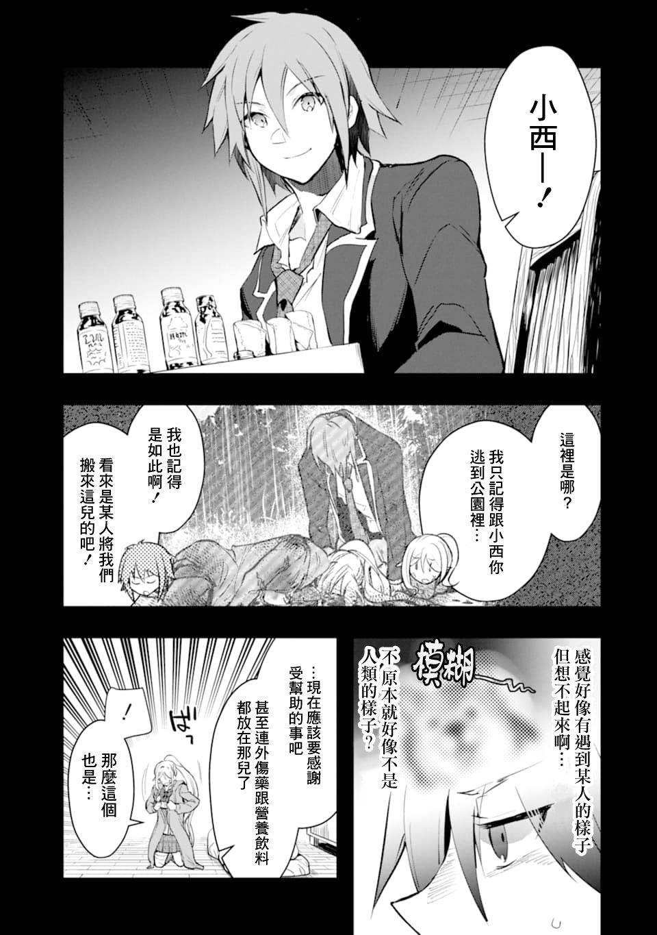 16话1