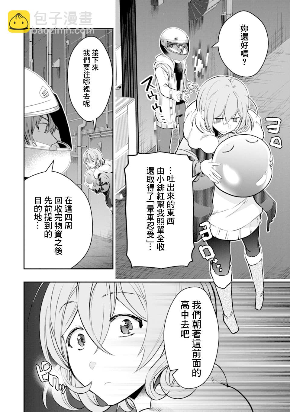 16话24