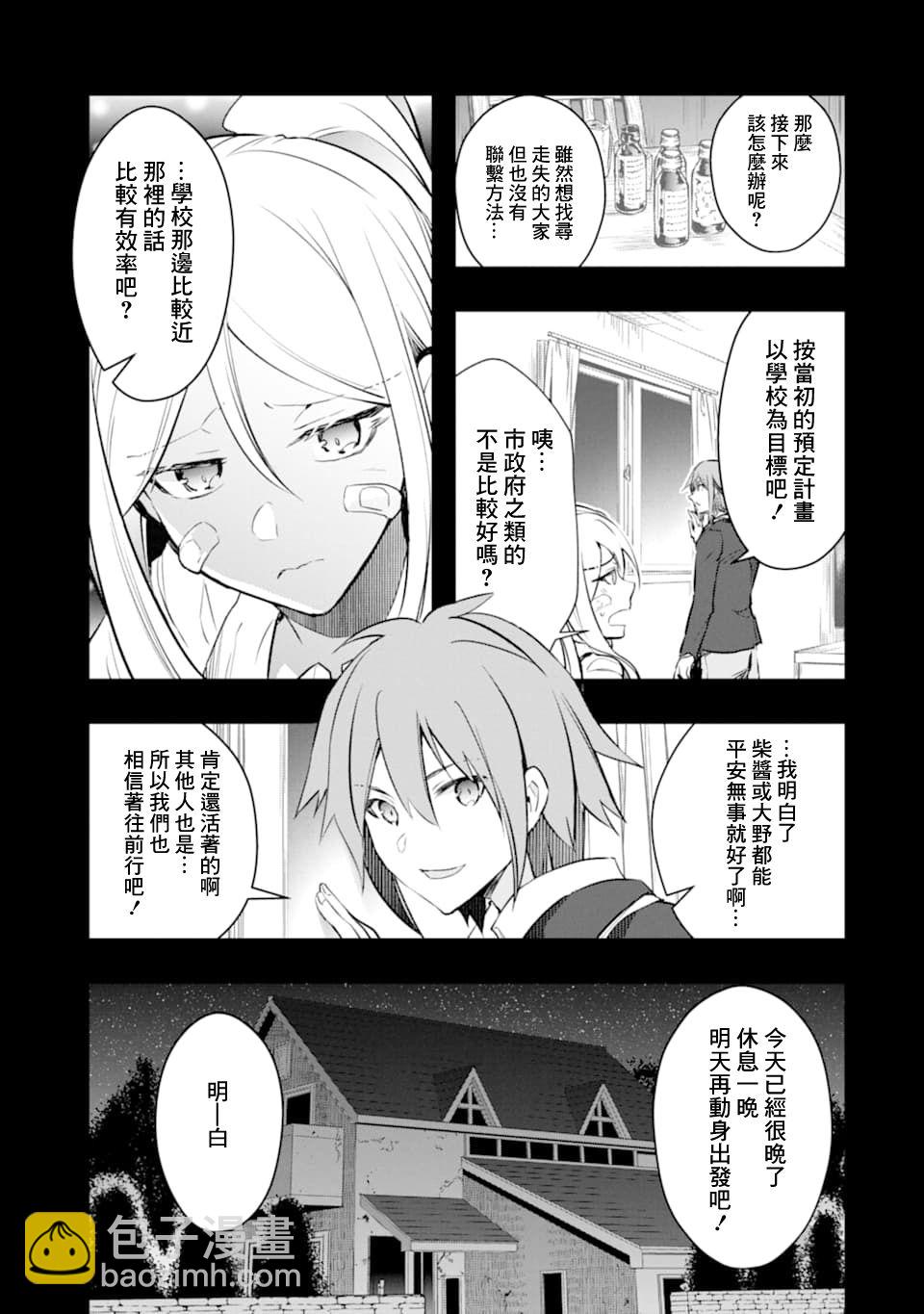 16话3