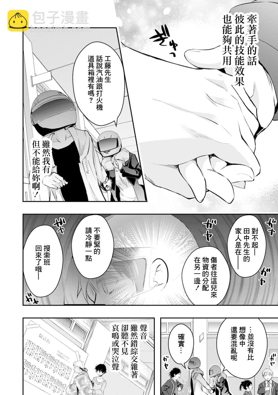 16话30