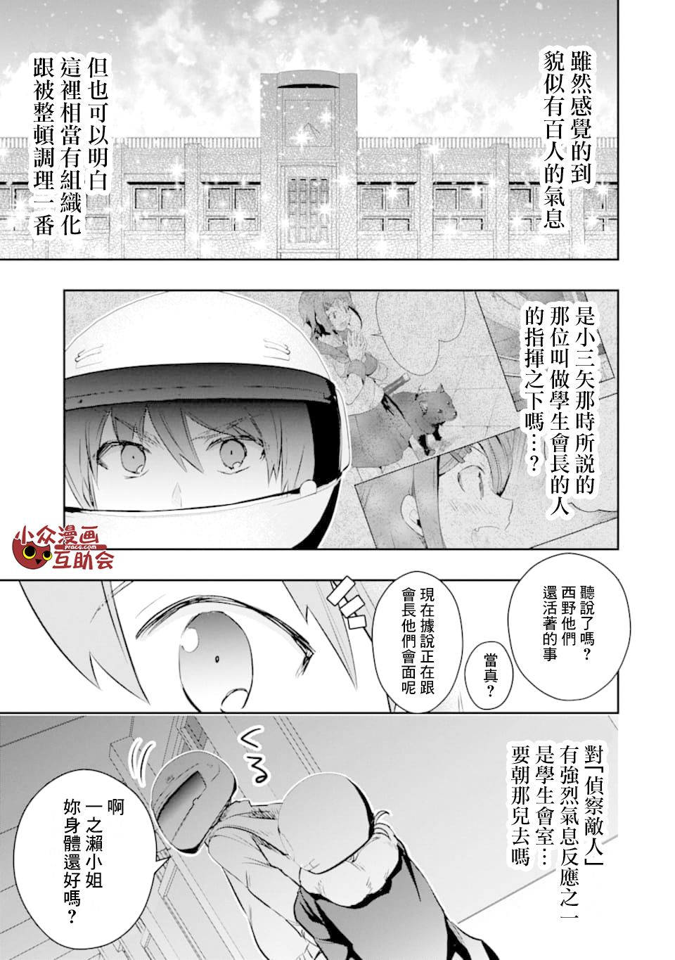 16话31