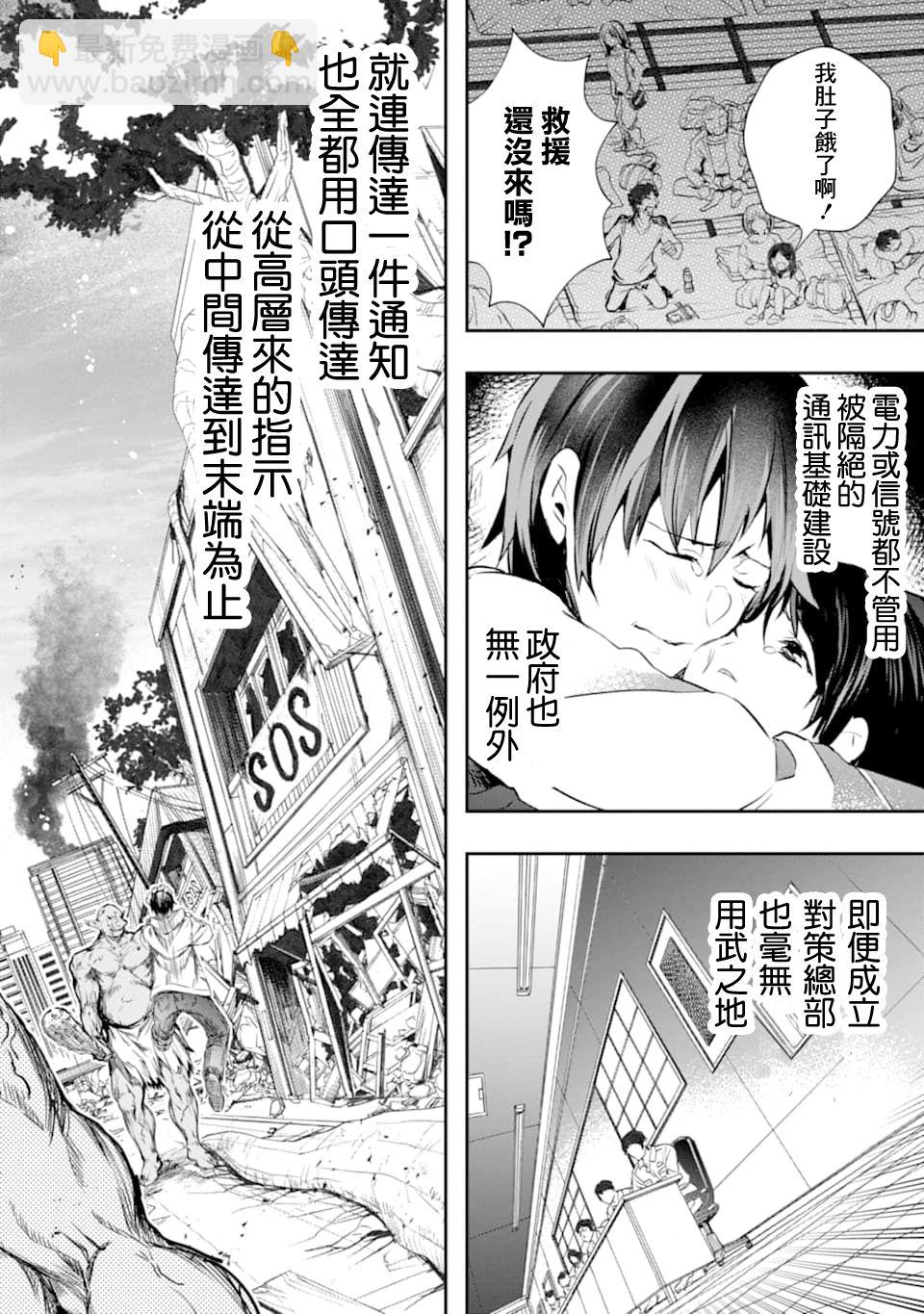 16话6