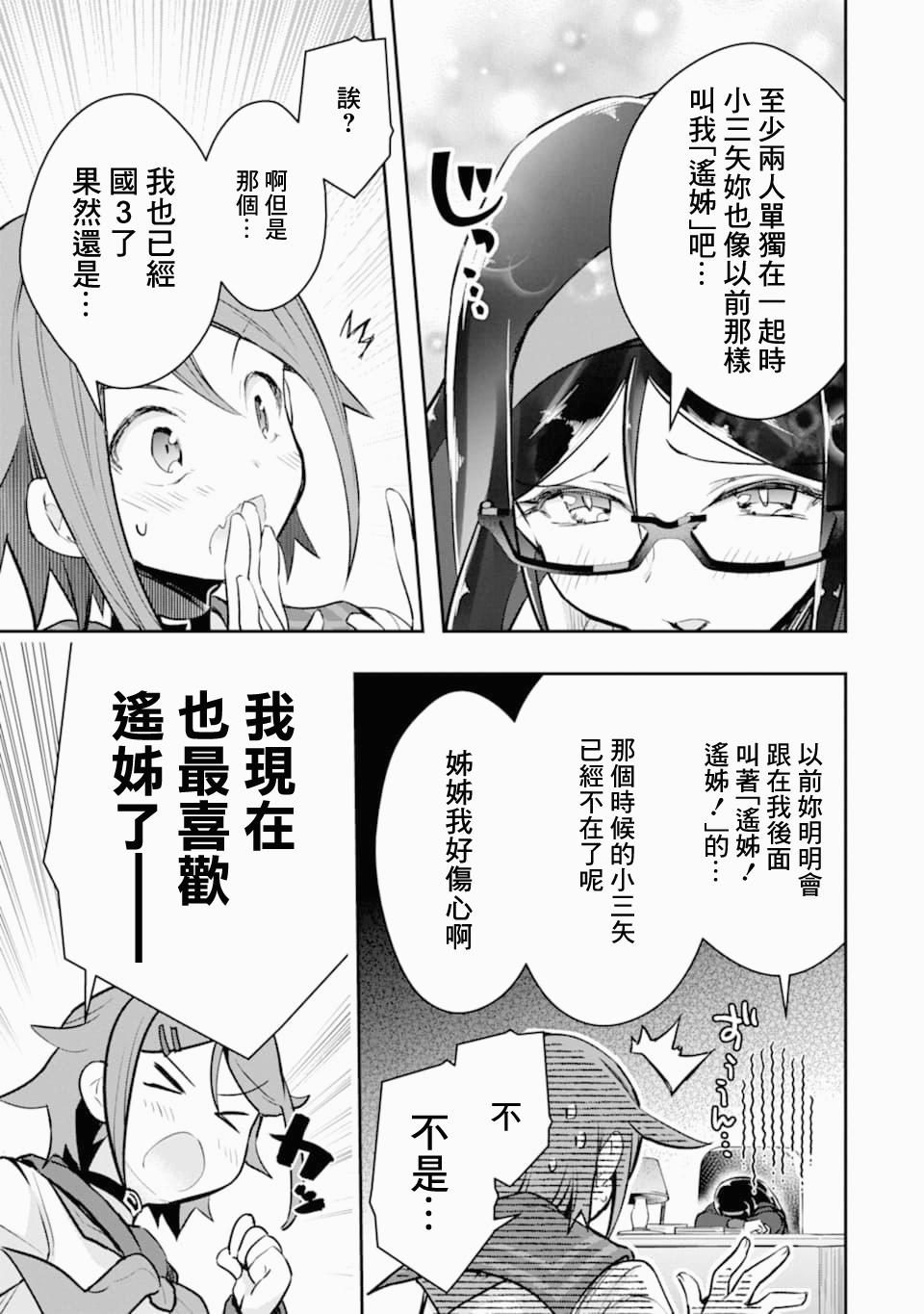 18话4