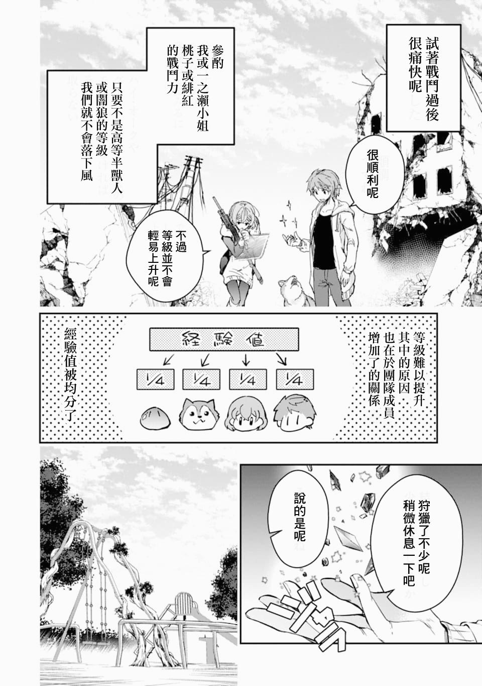第11话 死战19
