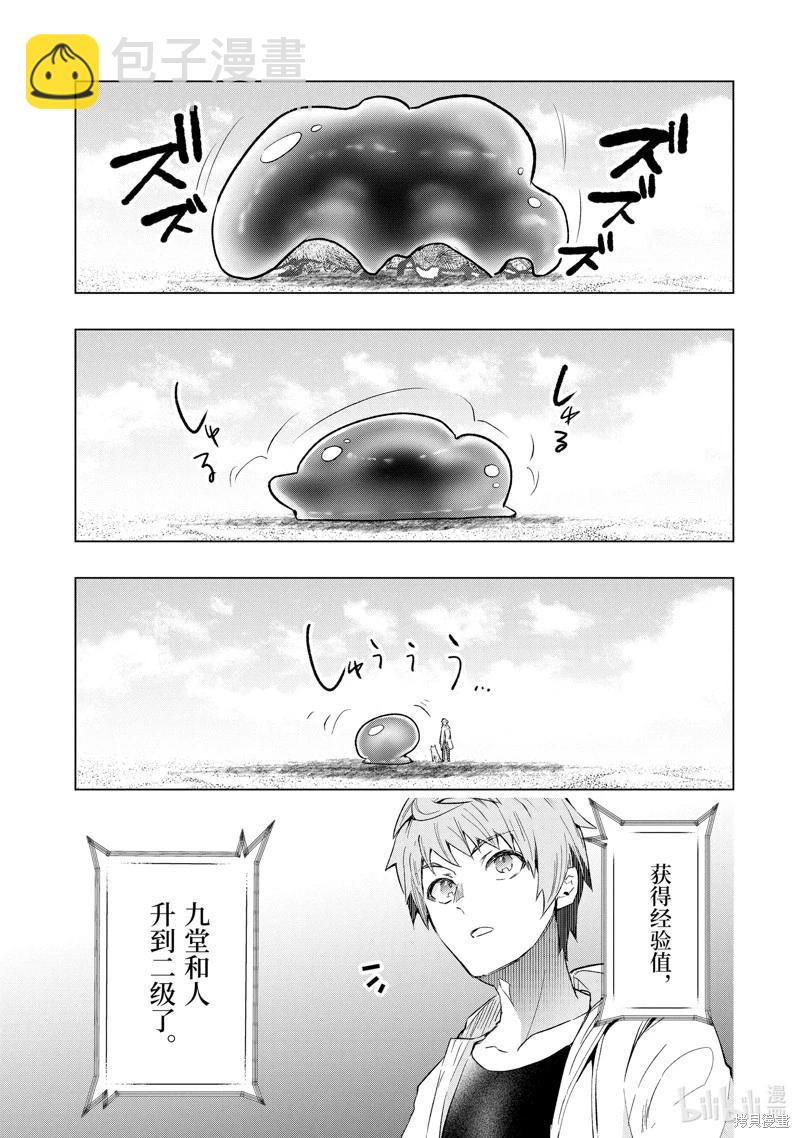 第42.3话11