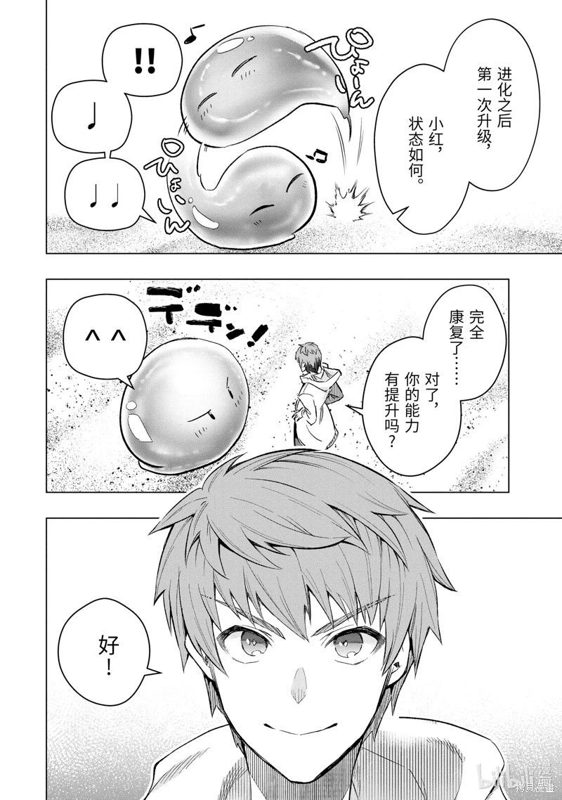 第42.3话12