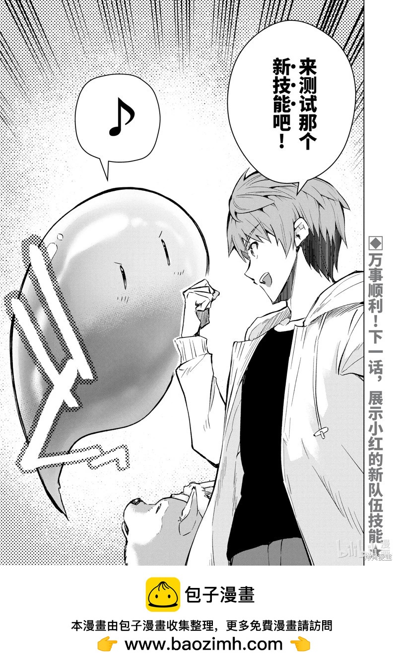 第42.3话13