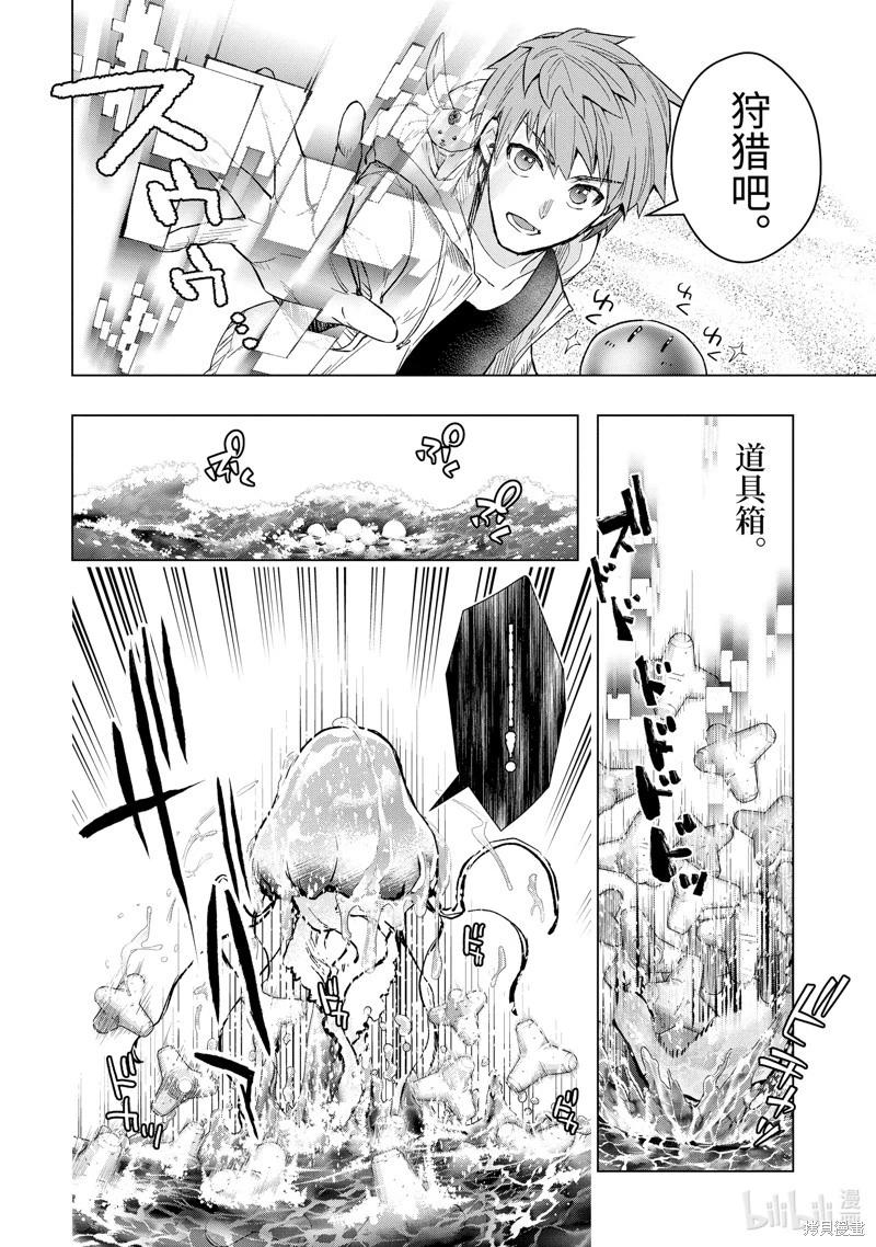 第42.3话2