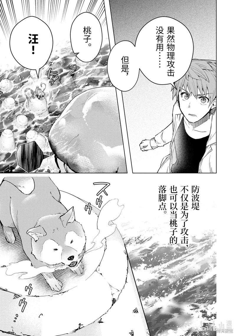 第42.3话3