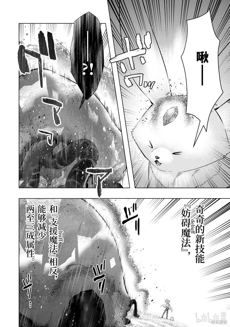 第42.3话6