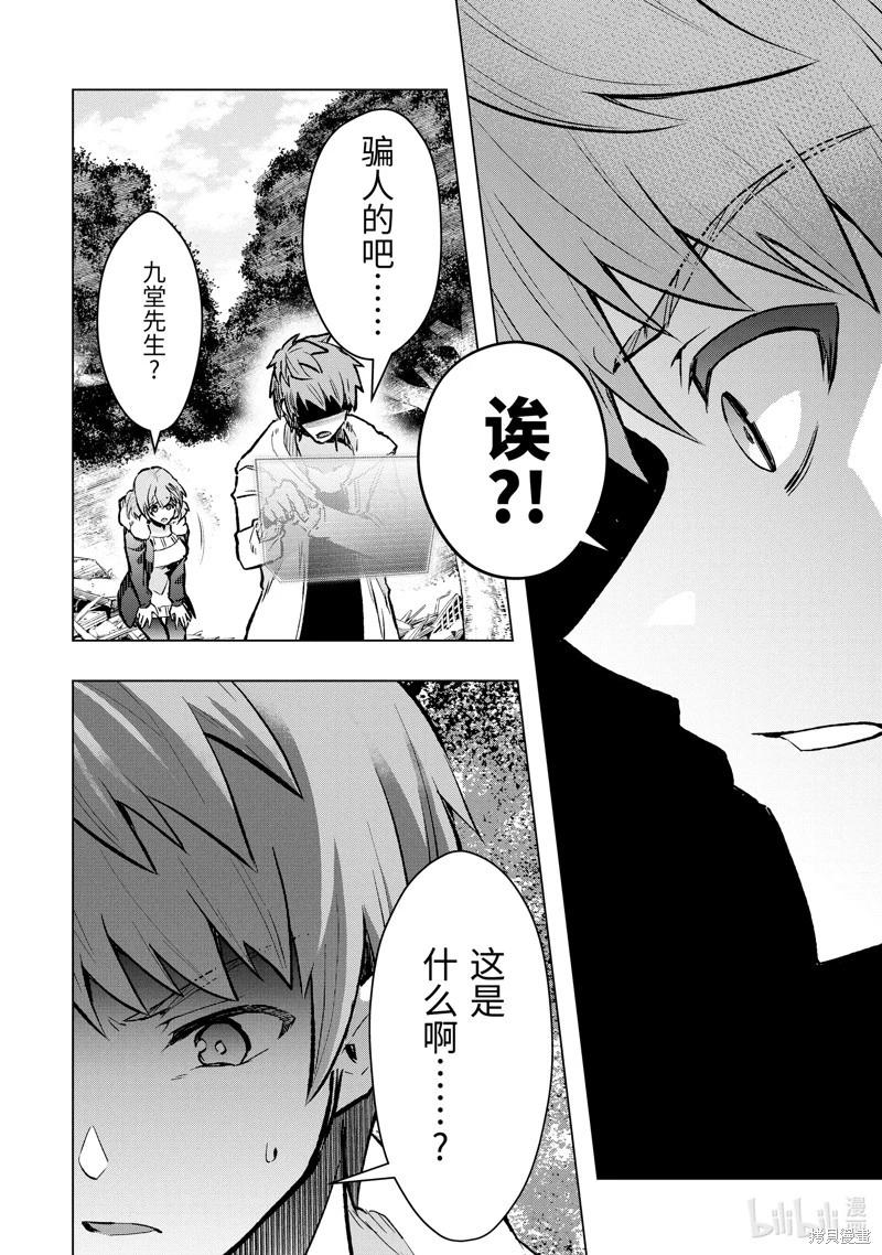 第43.3话2
