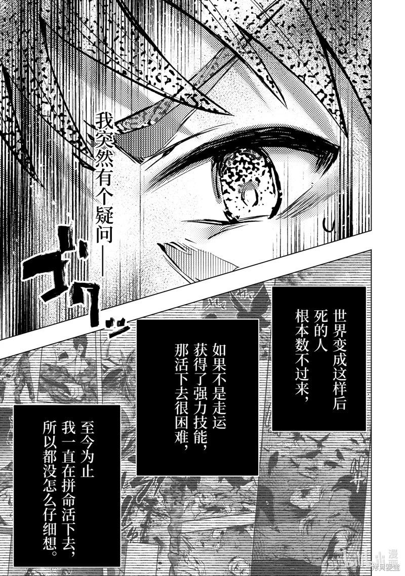 第43.3话3