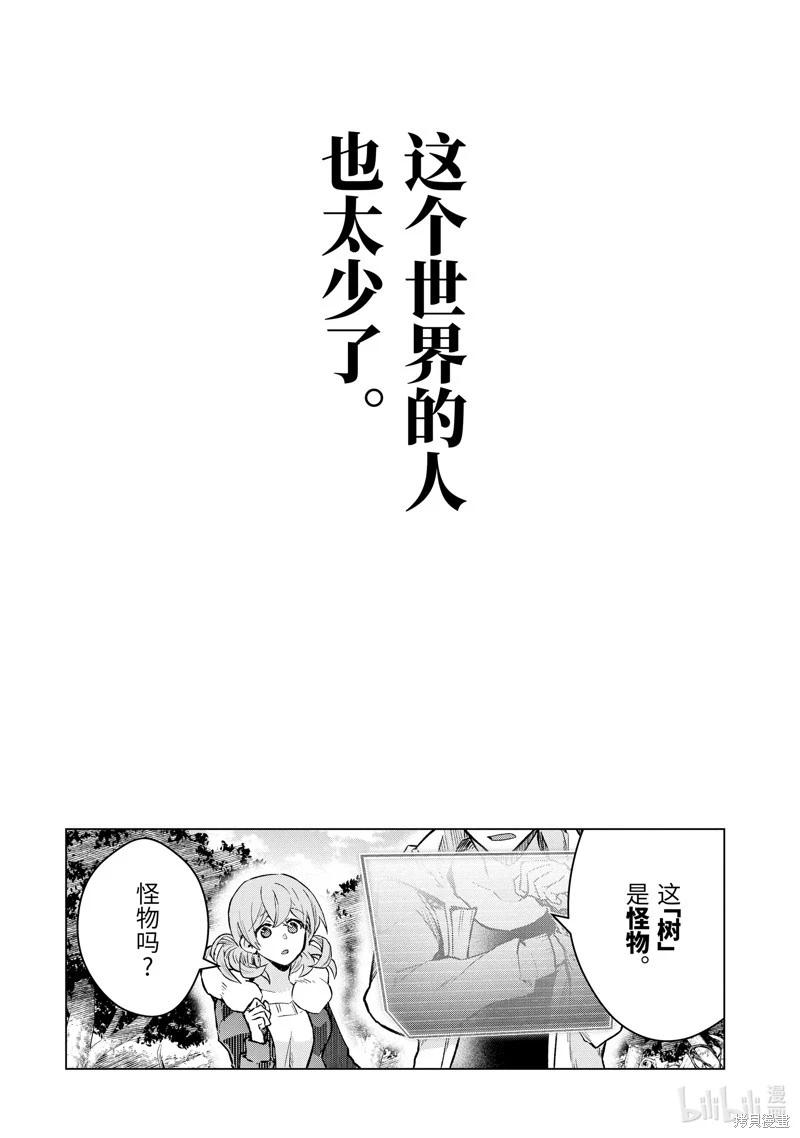 第43.3话4