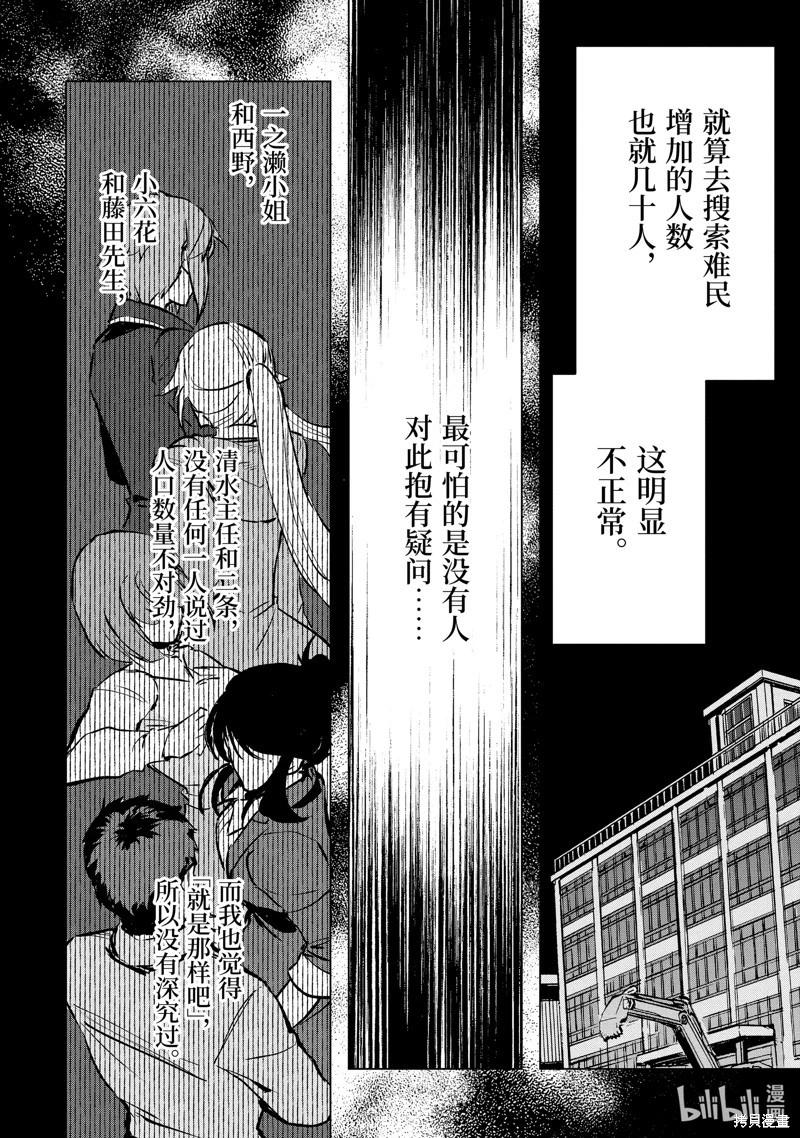 第43.3话6