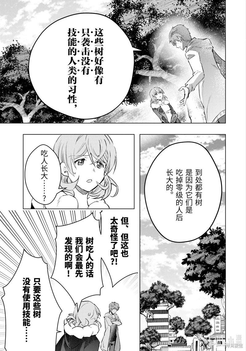 第43.3话7