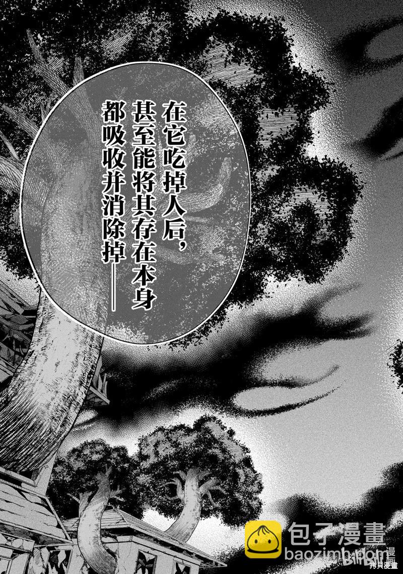 第43.3话9