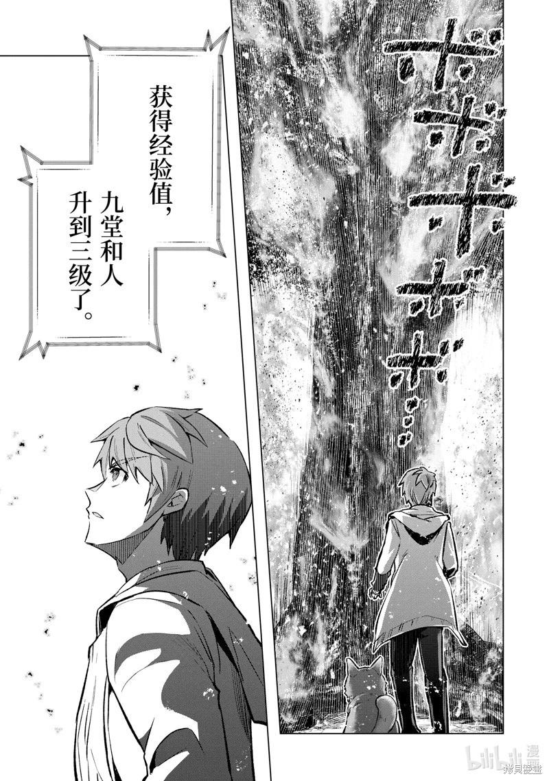 第44.1话10