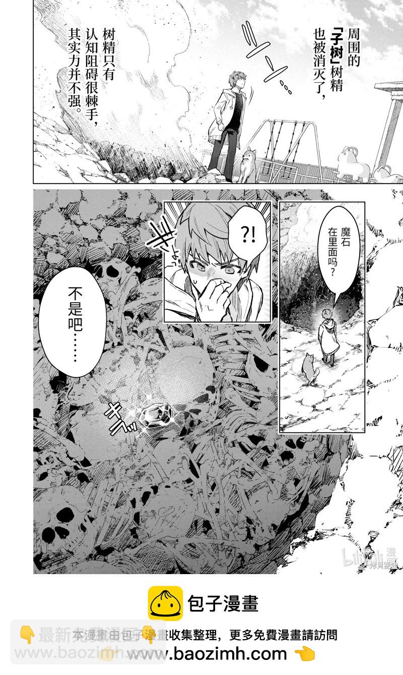 第44.1话11