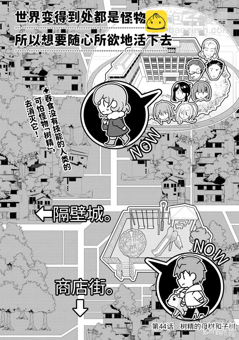 第44.1话2