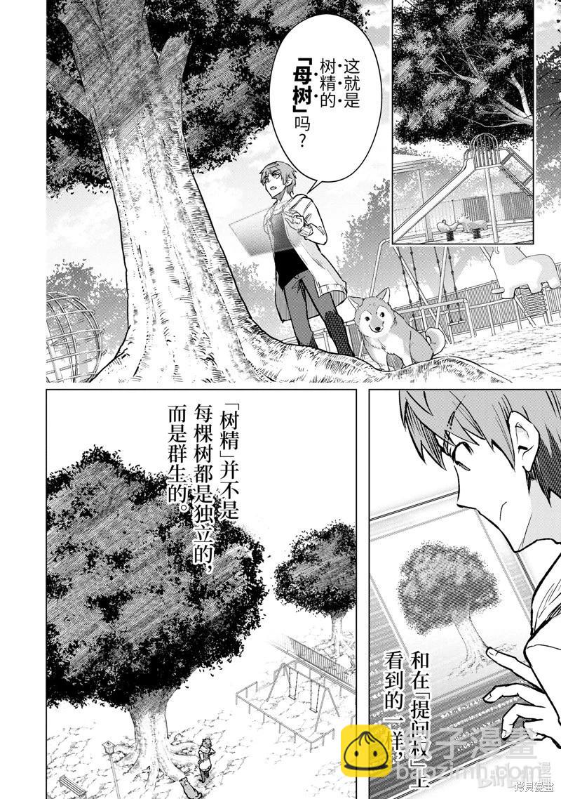 第44.1话3