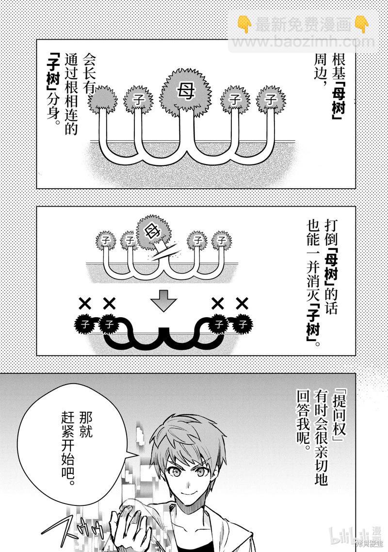 第44.1话4