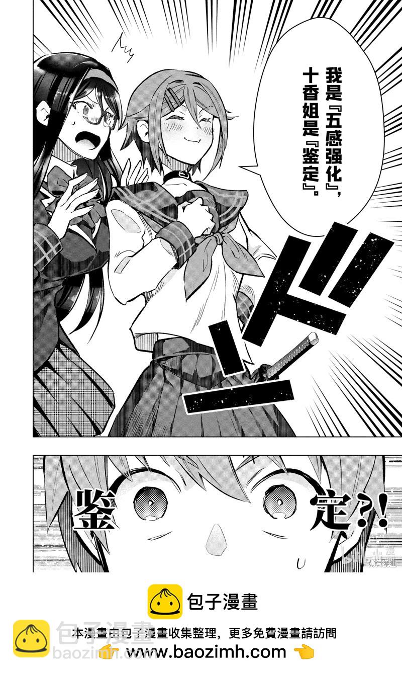 第44.4话12