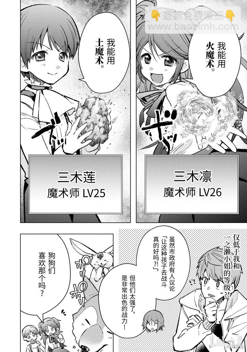第44.4话2