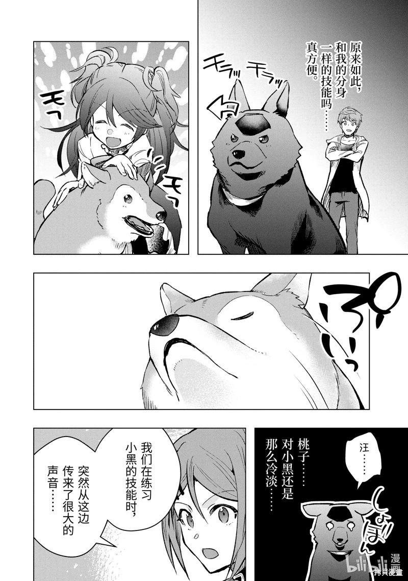 第44.4话6
