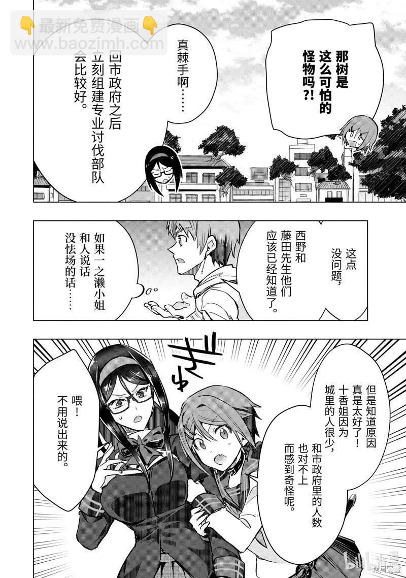 第44.4话8