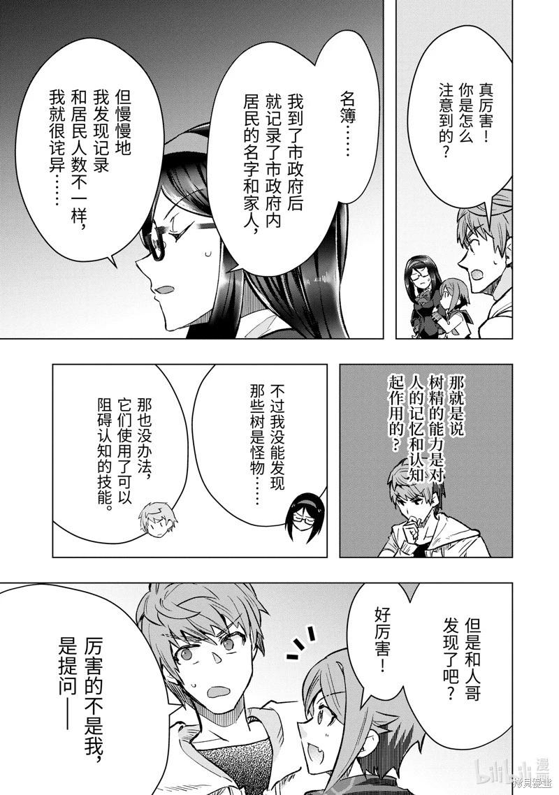 第44.4话9