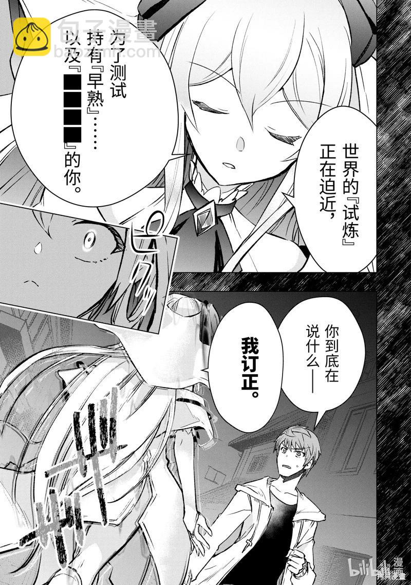第44.5话10
