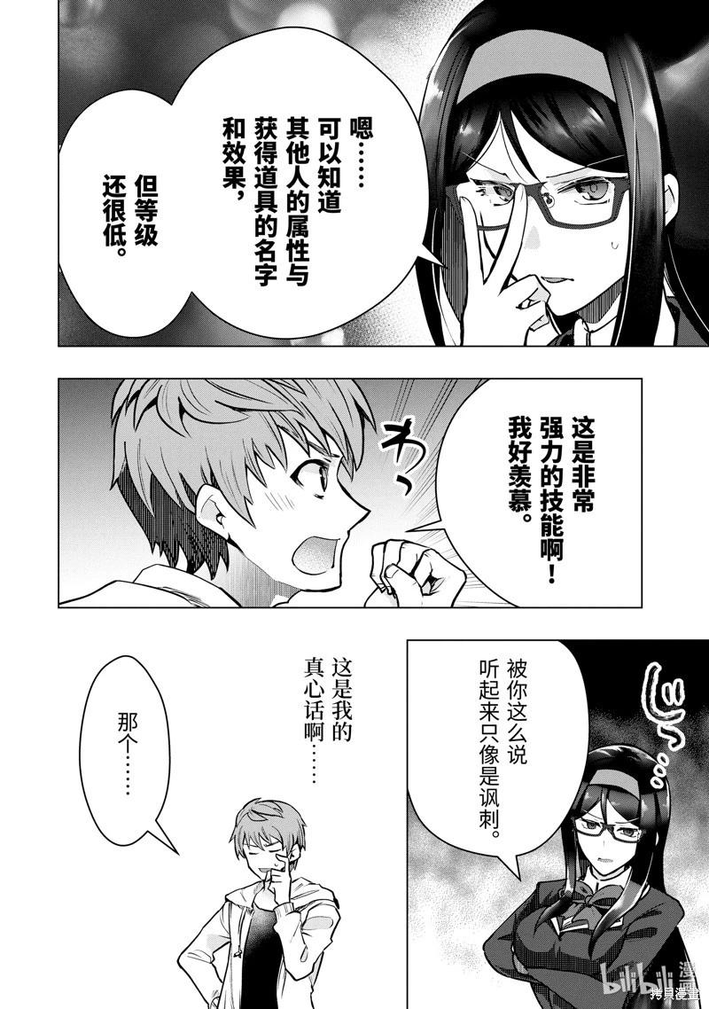 第44.5话3
