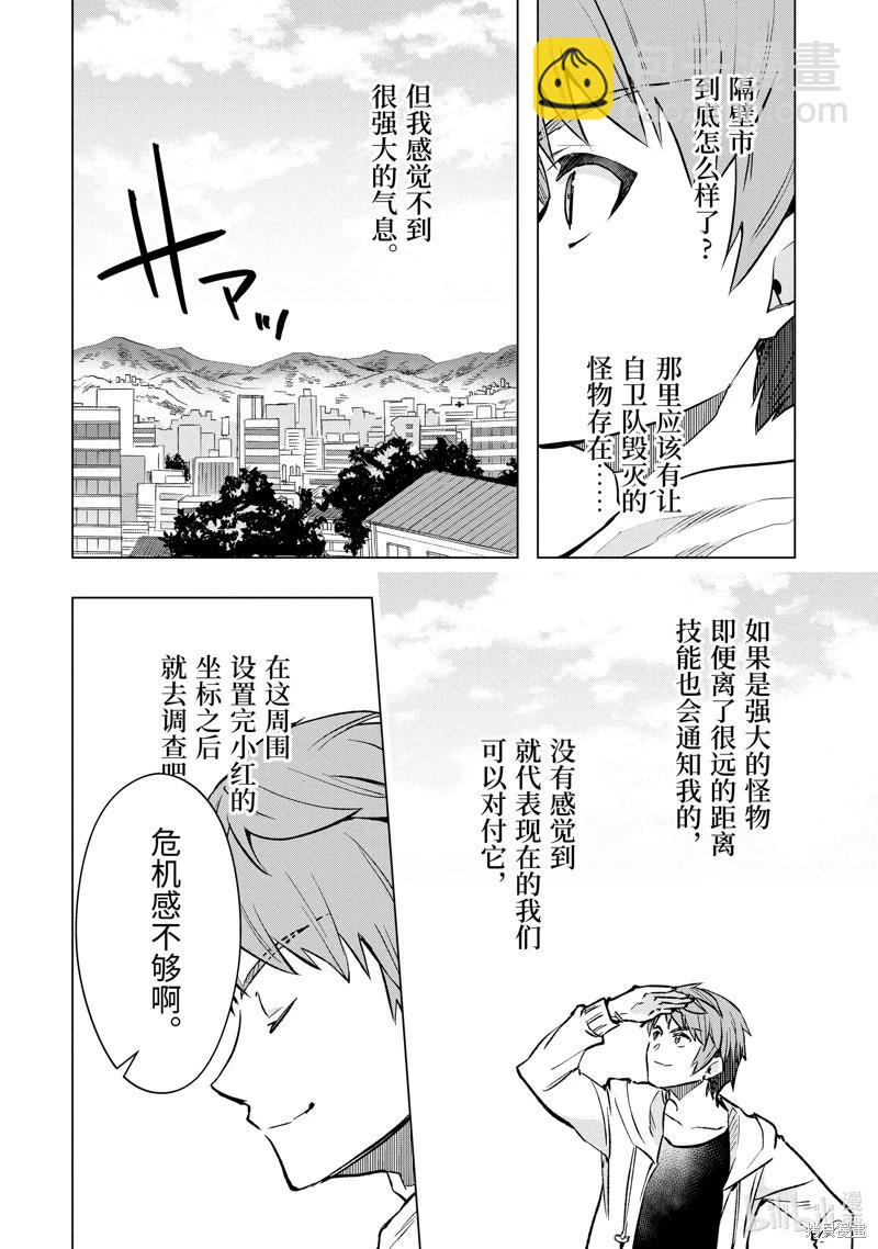 第44.5话5