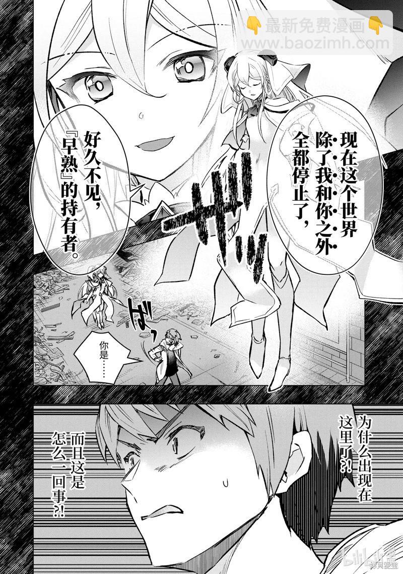 第44.5话7