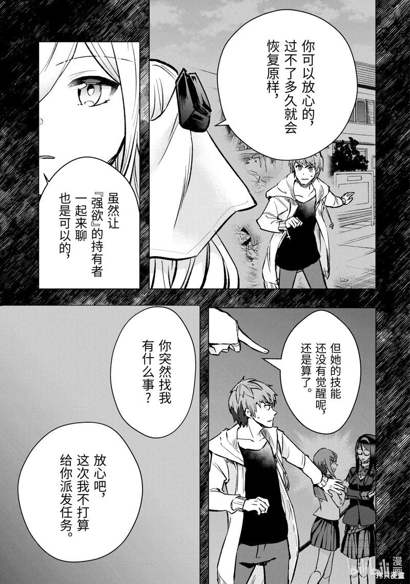 第44.5话8