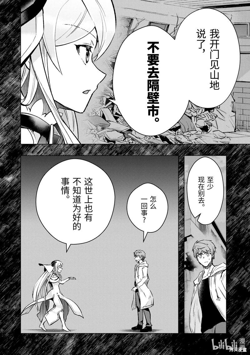 第44.5话9