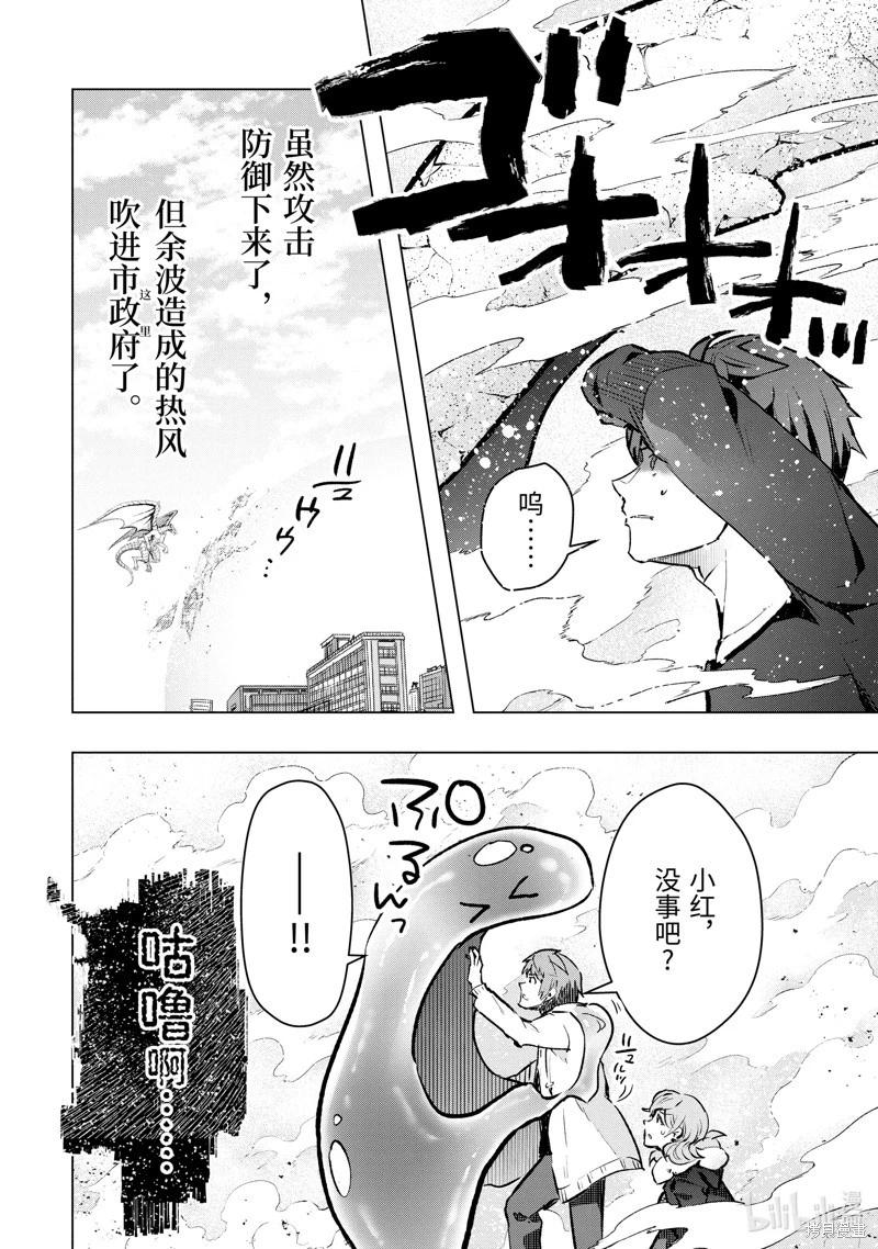 第45.2话4