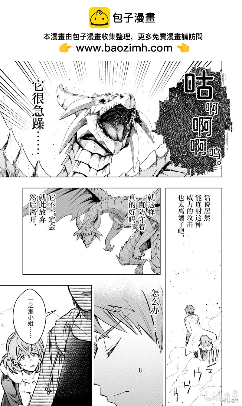 第45.2话5