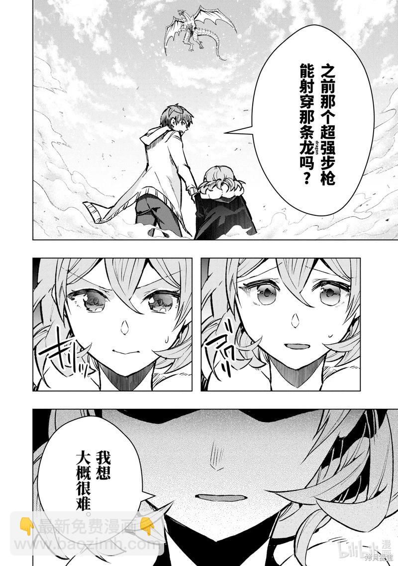 第45.2话6