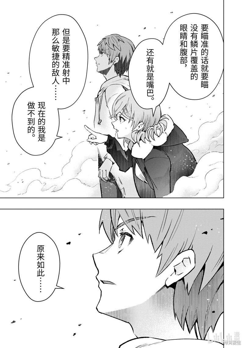 第45.2话7