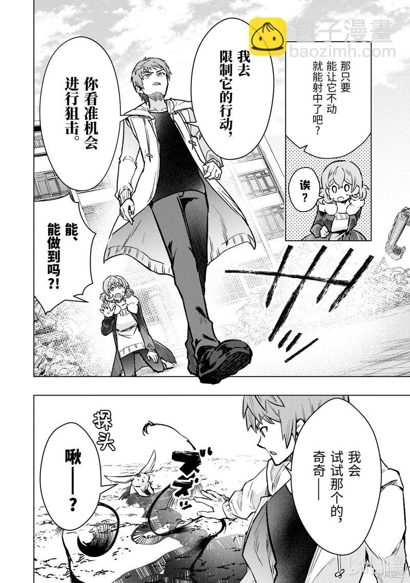 第45.2话8
