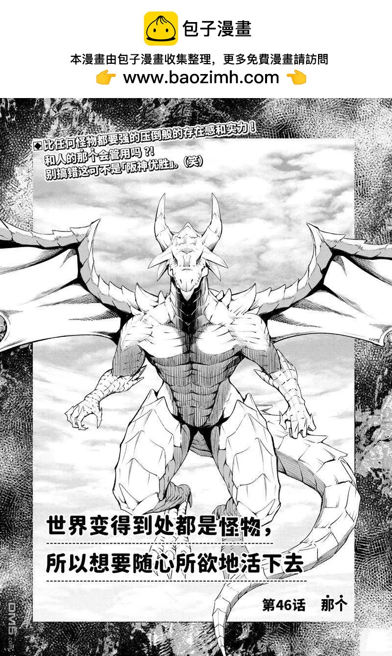 第46.1话1