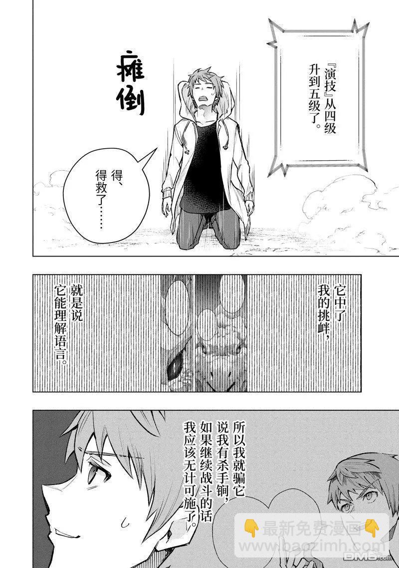 第46.2话7