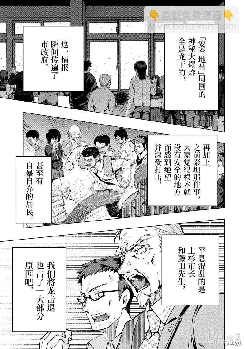 第46.3话2