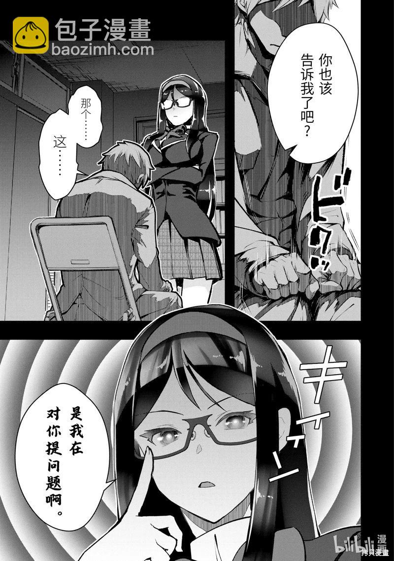第46.3话8