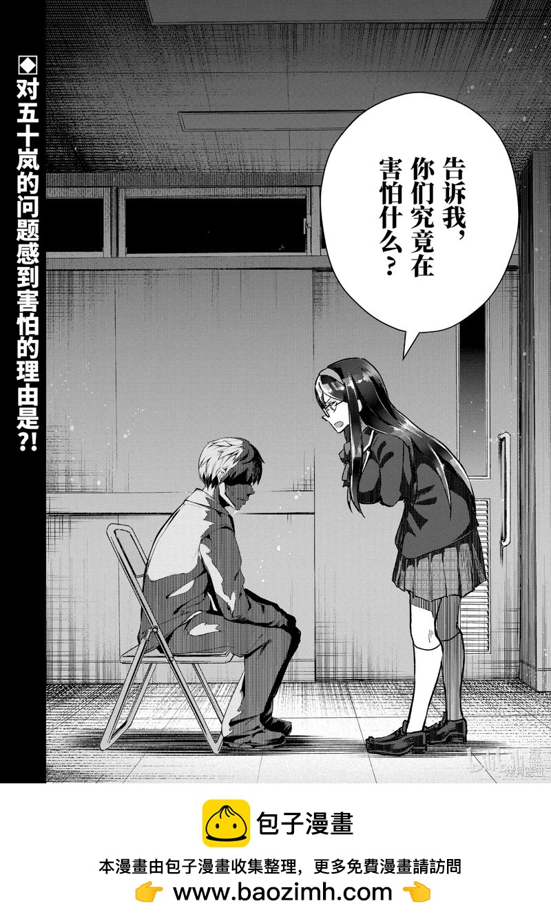 第46.3话9